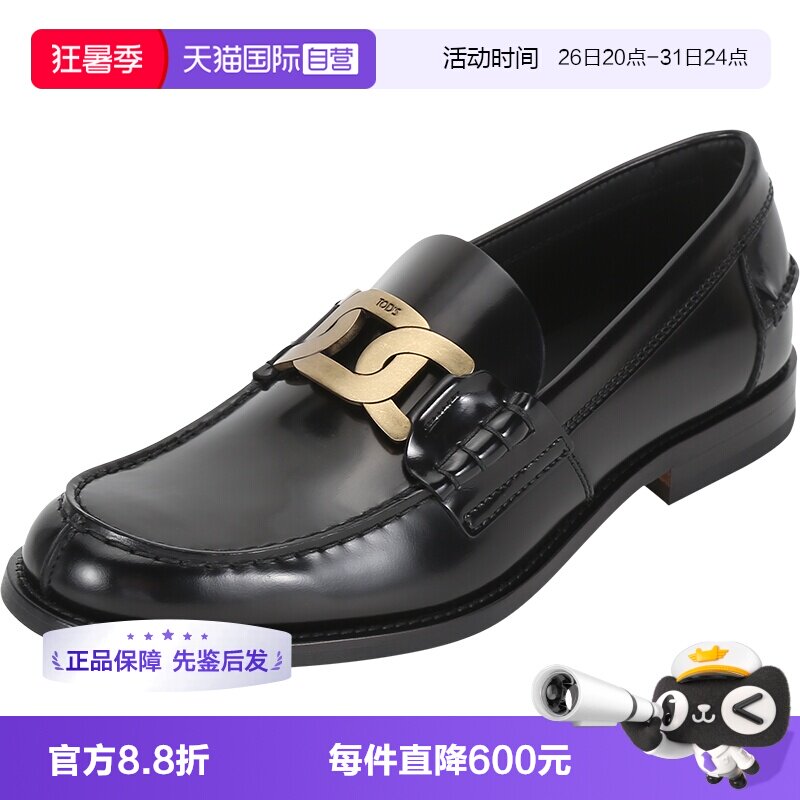 【自营】TOD&rsquo;S/托德斯男士皮革乐福鞋皮鞋 XXM26C0EO41AKT