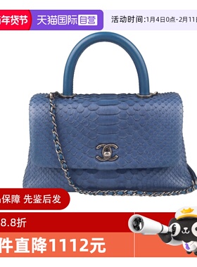 【自营】中古9新CHANEL(香奈儿)COCO HANDLE蓝色蛇皮小号斜挎包