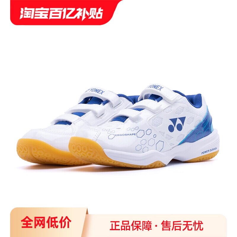 【自营】YONEX/尤尼克斯羽毛球鞋儿童学生专业训练运动鞋101JRCR