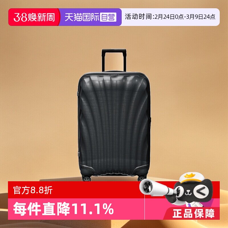 【自营】Samsonite新秀丽贝壳箱男女行李箱拉杆箱旅行箱箱子CS2