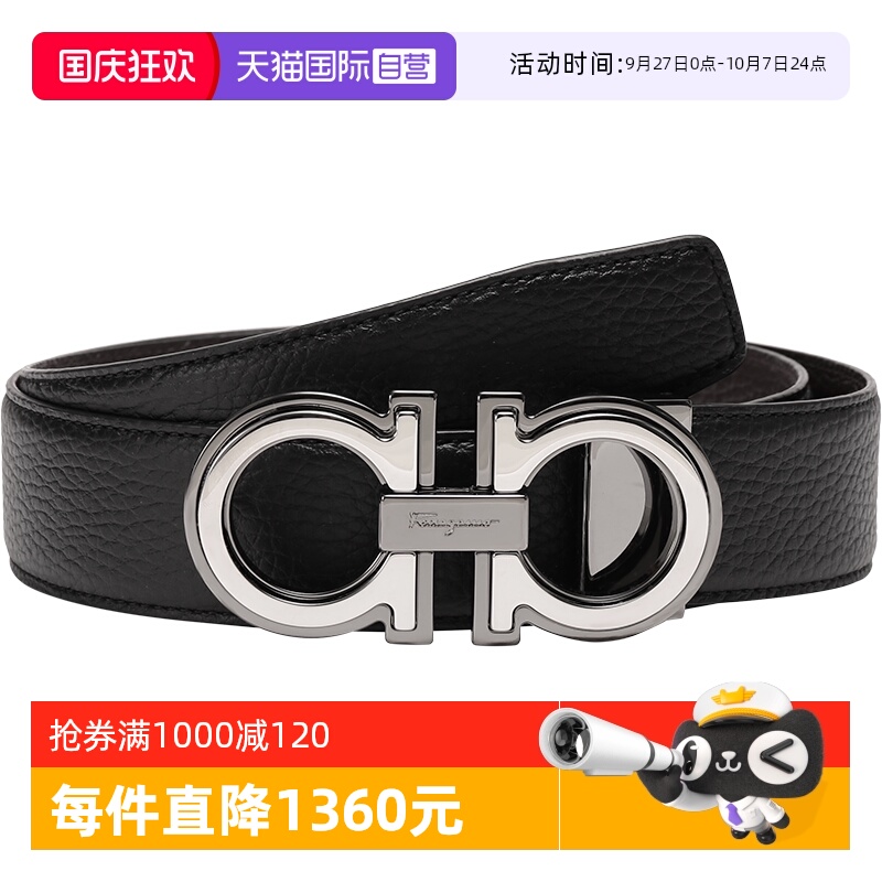 菲拉格慕可裁剪双面皮带腰带