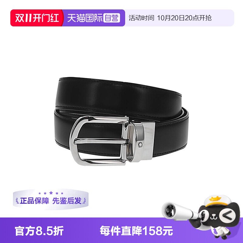 【自营】MONTBLANC/万宝龙 男士职场通勤时尚百搭皮带腰带
