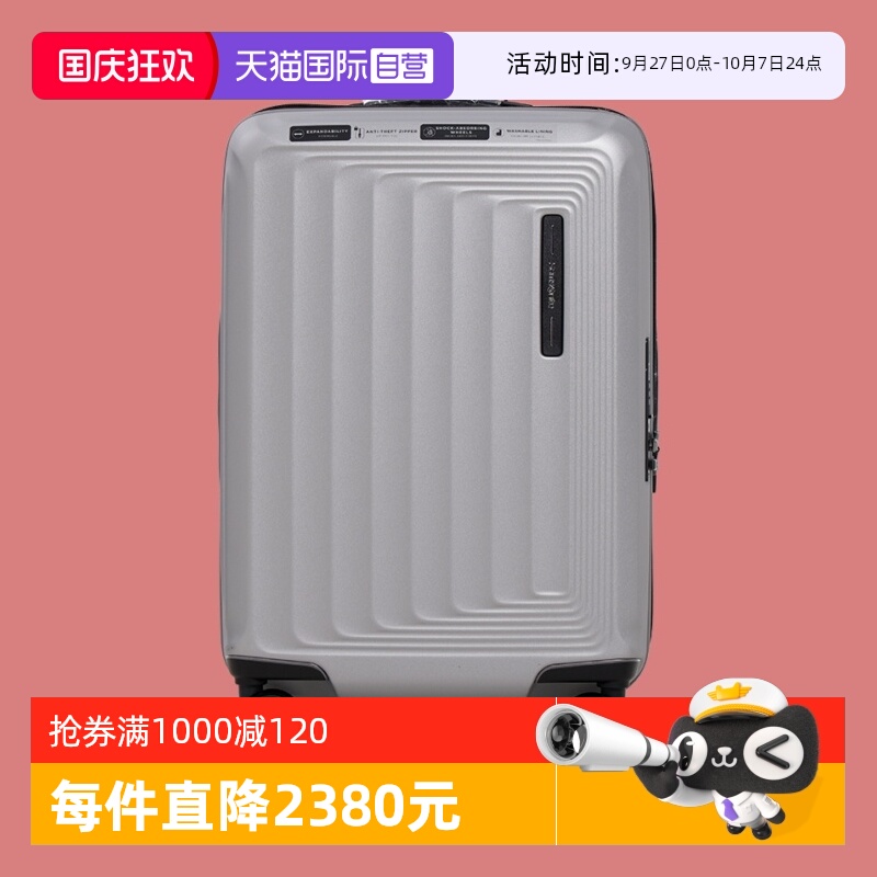 Samsonite新秀丽轻盈旅行拉杆箱