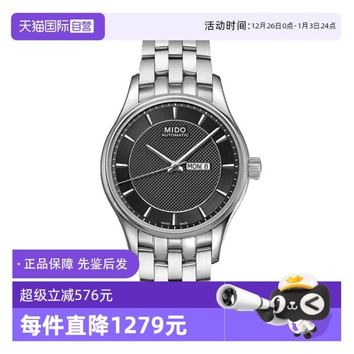 【自营】中古未使用美度布鲁纳系列女表机械手表瑞士腕表 送礼物