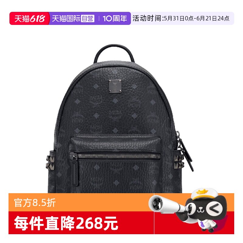 【自营】MCMStark Visetos 情侣款侧铆钉小号双肩包MMKAAVE15休闲