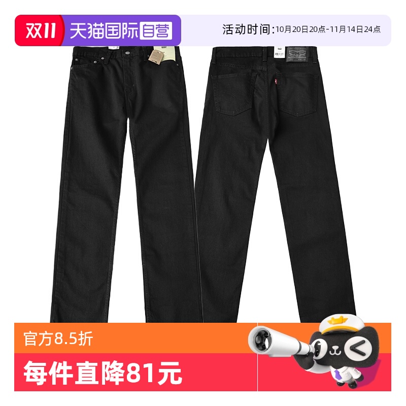 Levi’s李维斯511低腰修身牛仔裤