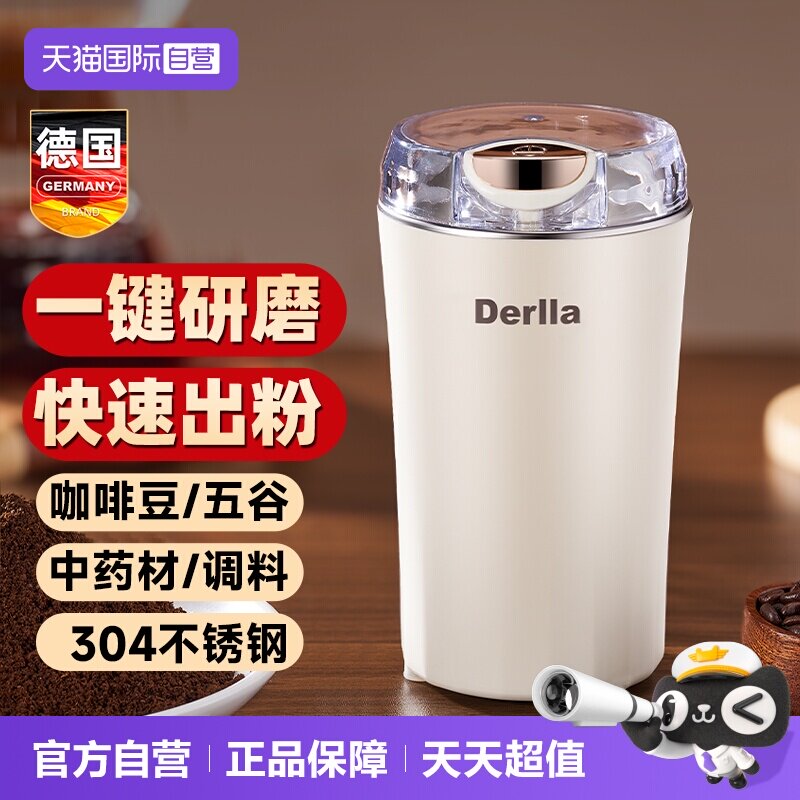 Derlla电动咖啡豆磨豆机家用图片