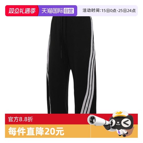 【自营】adidas阿迪达斯女子DANCE KNIT PANT针织运动长裤JY7697