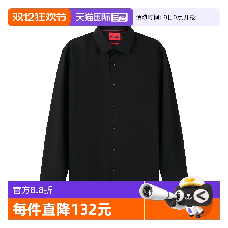 雨果博斯修身版长袖衬衫