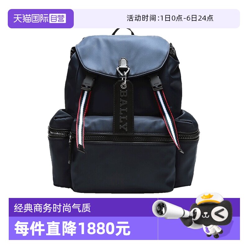 【自营】Bally/巴利男士织物双肩包电脑包 CREW SM T