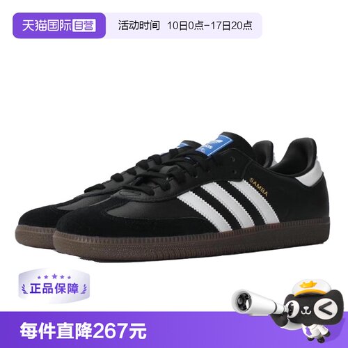【自营】Adidas/阿迪达斯SAMBA OG SHOES运动休闲鞋B75806/B75807