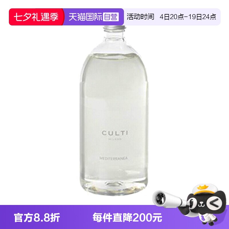 【自营】CULTI意大利香薰补充装室内卧室无火藤条扩香氛液1000ml