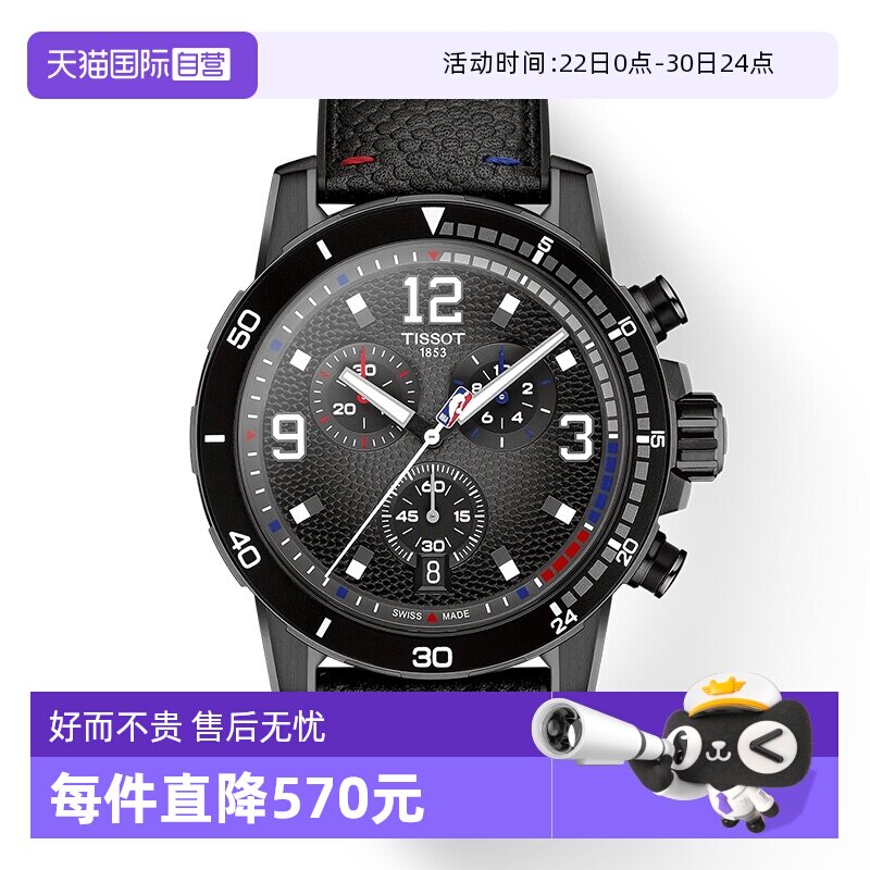 天梭运动瑞士防水手表