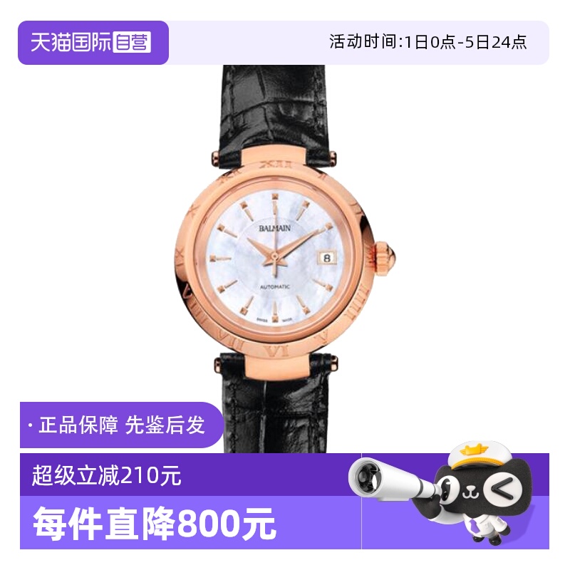 自营瑞士女表宝曼时尚机械背透