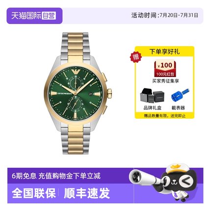 【自营】阿玛尼手表男 时尚商务间金色钢带官方正品腕表AR11511