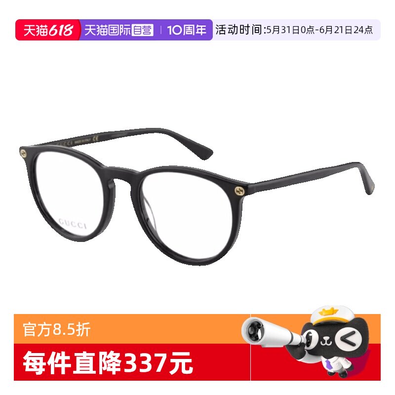【自营】GUCCI古驰眼镜框女许晴同款复古文艺板材GG0027O眼镜架男
