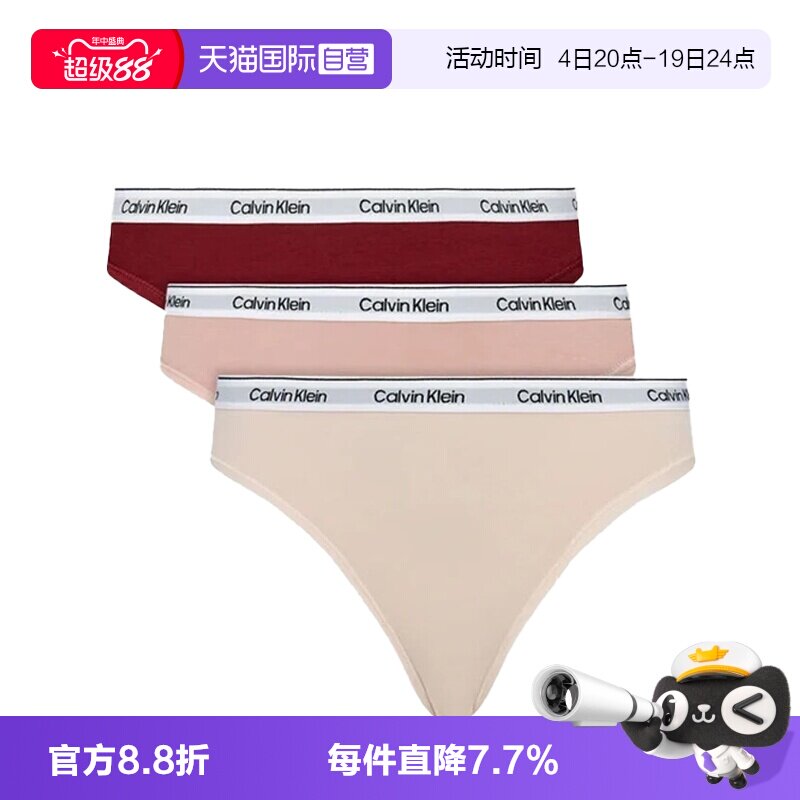 【自营】CK内裤女3条装新年本命年红色系性感低腰三角裤QD5207E