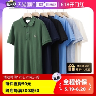 【自营】Lacoste法国鳄鱼 网球穿搭男Polo衫翻领刺绣短袖纯色上衣