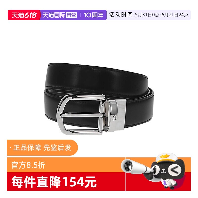 【自营】MONTBLANC/万宝龙 男士职场通勤时尚百搭皮带腰带
