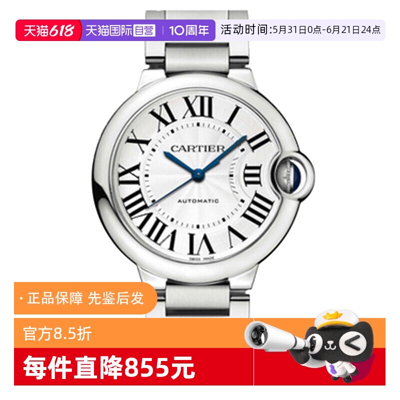 【自营】中古95新卡地亚蓝气球系列男女同款机械手表瑞士腕表简约