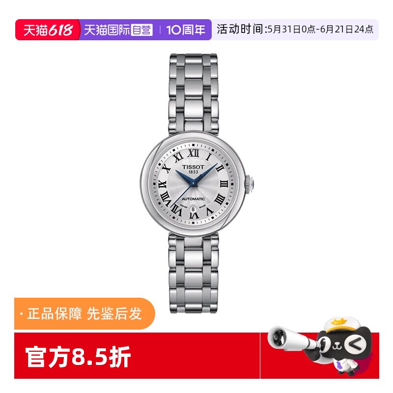 【自营】中古全新天梭TISSOT瑞士手表小美人系列女表机械女士腕表