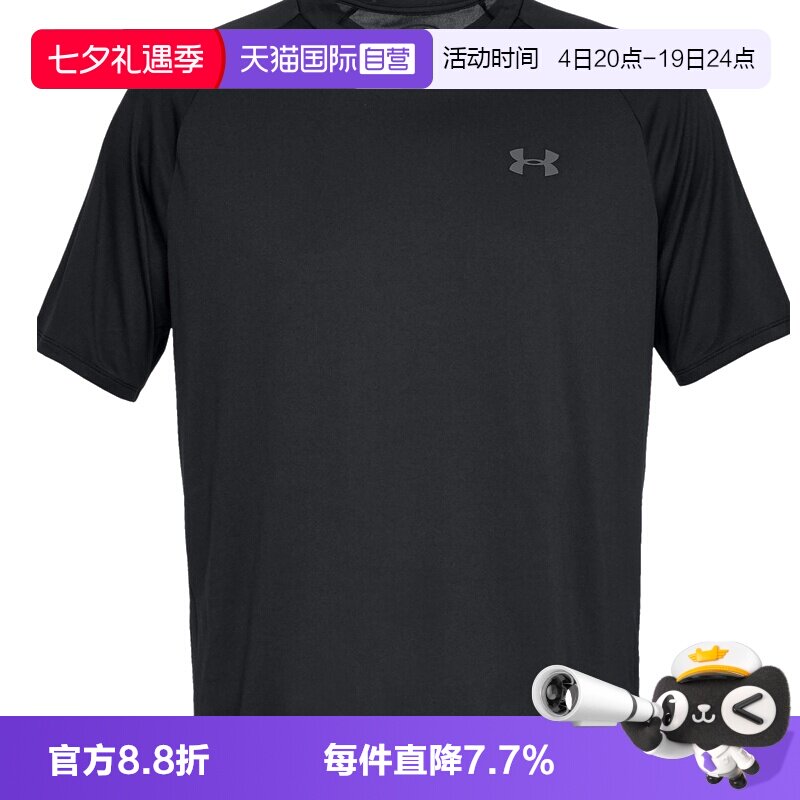 【自营】安德玛UA男子运动短袖春夏新款透气半袖运动上衣1326413
