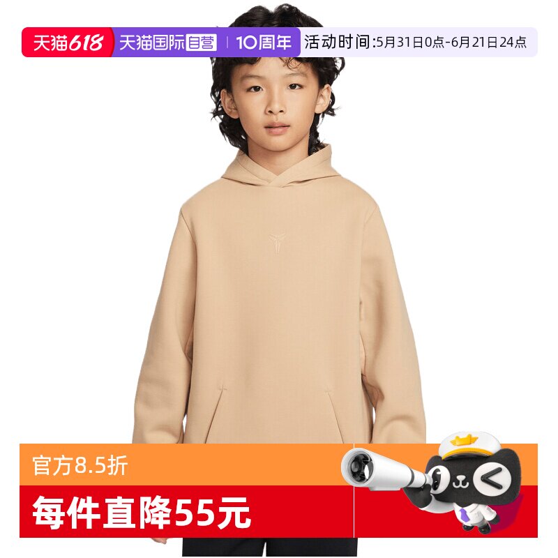 【自营】NIKE耐克大童KBKNKDFMAMBA运动休闲套头衫卫衣IF5002-242