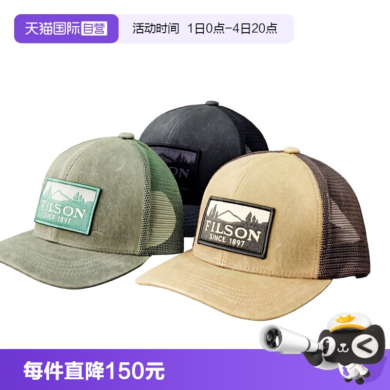 【自营】Filson 可调节棒球鸭舌帽复古舒适逛街户外防晒百搭帽子