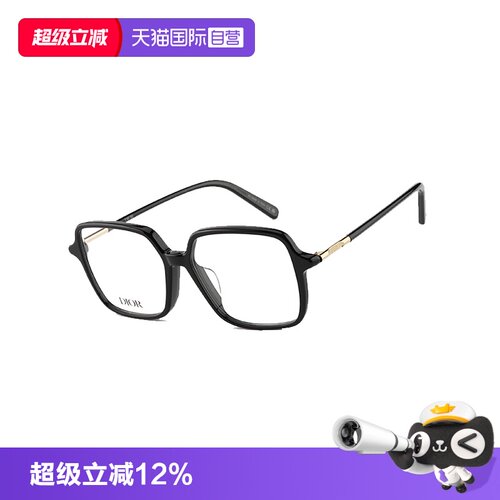 【自营】DIOR迪奥时尚潮流方框经典素颜镜架眼镜框 MINI CD O S2F