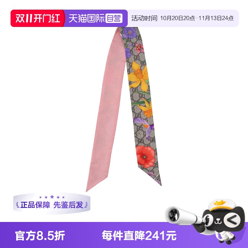 【自营】Gucci/古驰 女士桑蚕丝窄版丝巾围巾小领巾 609317 3G001