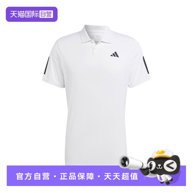 【自营】阿迪达斯短袖男装夏季白色速干运动T恤翻领polo衫IS2295