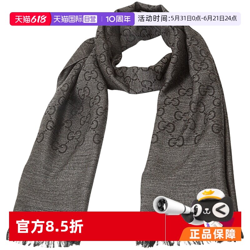 【自营】Gucci/古驰 羊毛蚕丝围巾 男女通用中性款 165904 3G646