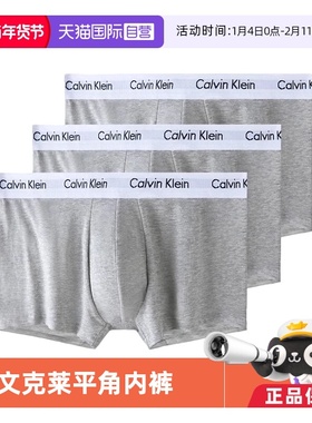 【自营】Calvin Klein/凯文克莱男士平角内裤3条装 多颜色组合