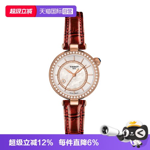 天梭机械优雅瑞士自动上弦腕表