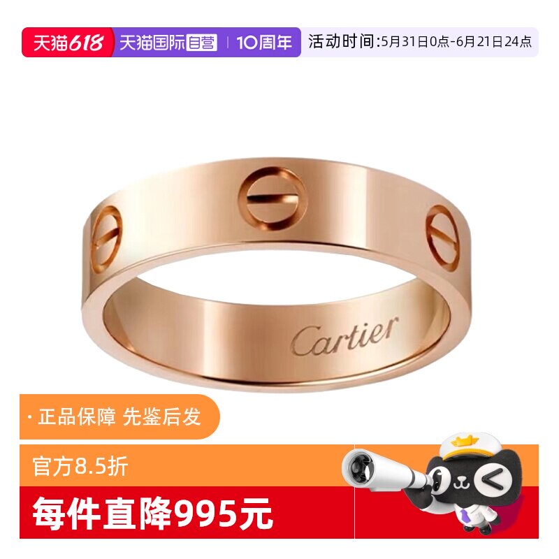 【自营】中古99新卡地亚LOVE系列5.5mm宽版18K玫瑰金戒指男女同款