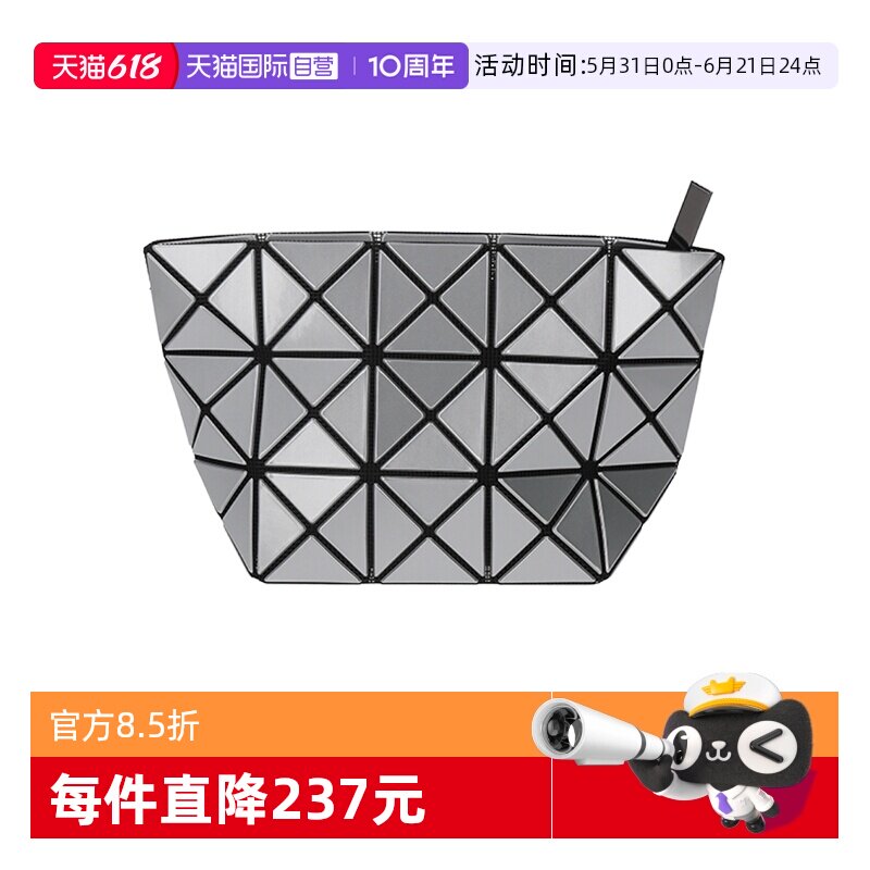 【自营】Issey Miyake/三宅一生女士几何拼接菱格手拿包化妆包