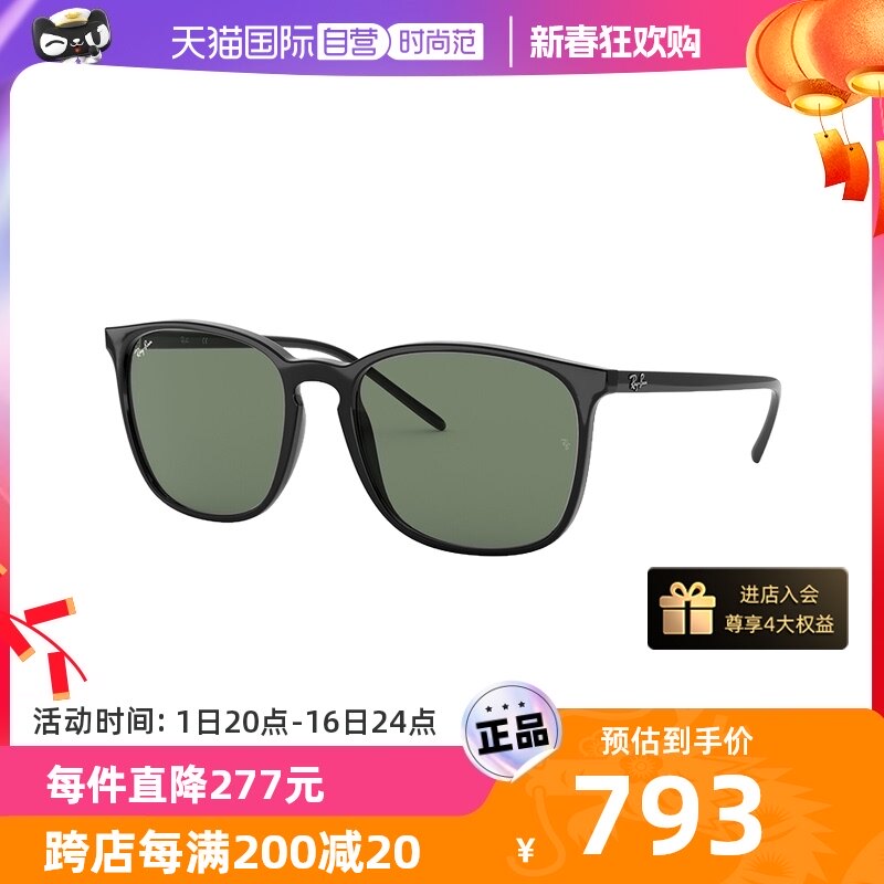 【自营】RayBan雷朋墨镜防晒方形大框显瘦男女太阳镜0RB4387