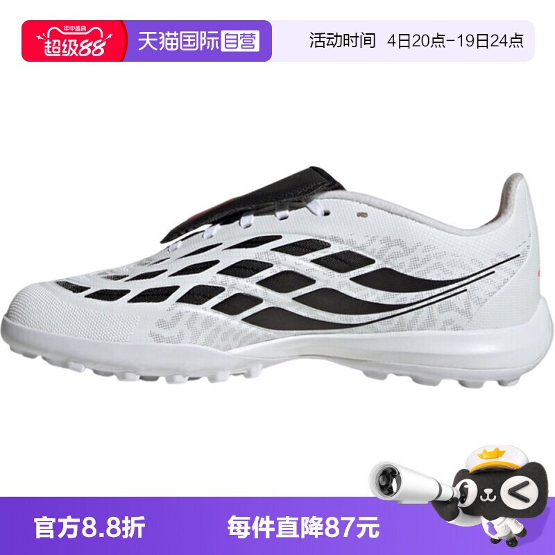 【自营】adidas阿迪PREDATOR LEAGUE FT TF大童运动足球鞋IH2103