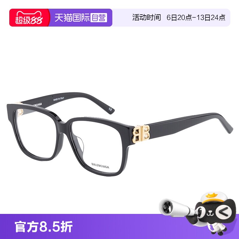 【自营】BALENCIAGA巴黎世家眼镜女黑色板材方框近视镜男 BB0104O