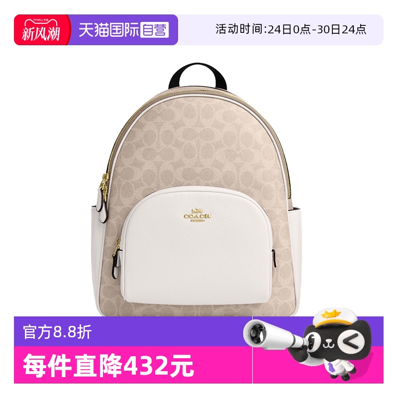 COACH/蔻驰双肩包休闲书包