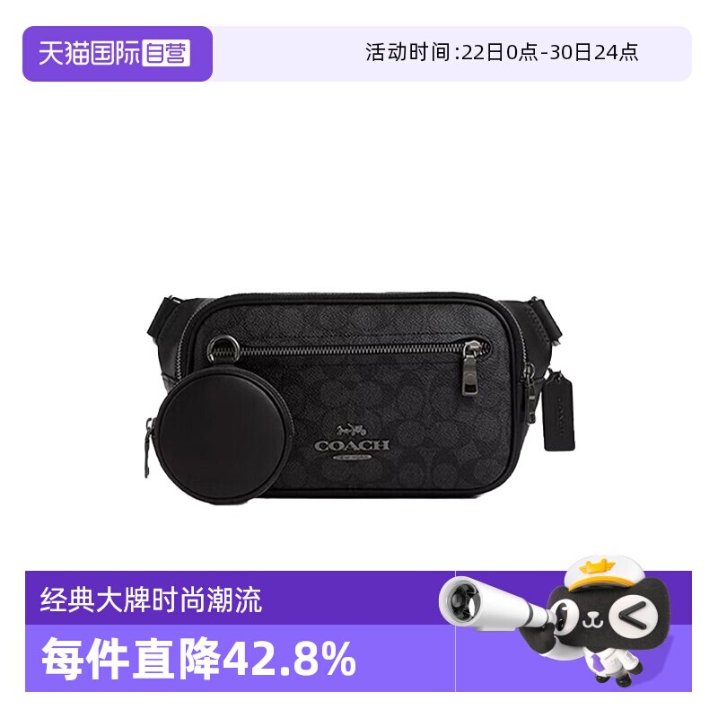 COACH/蔻驰男士腰包拉链开合胸包