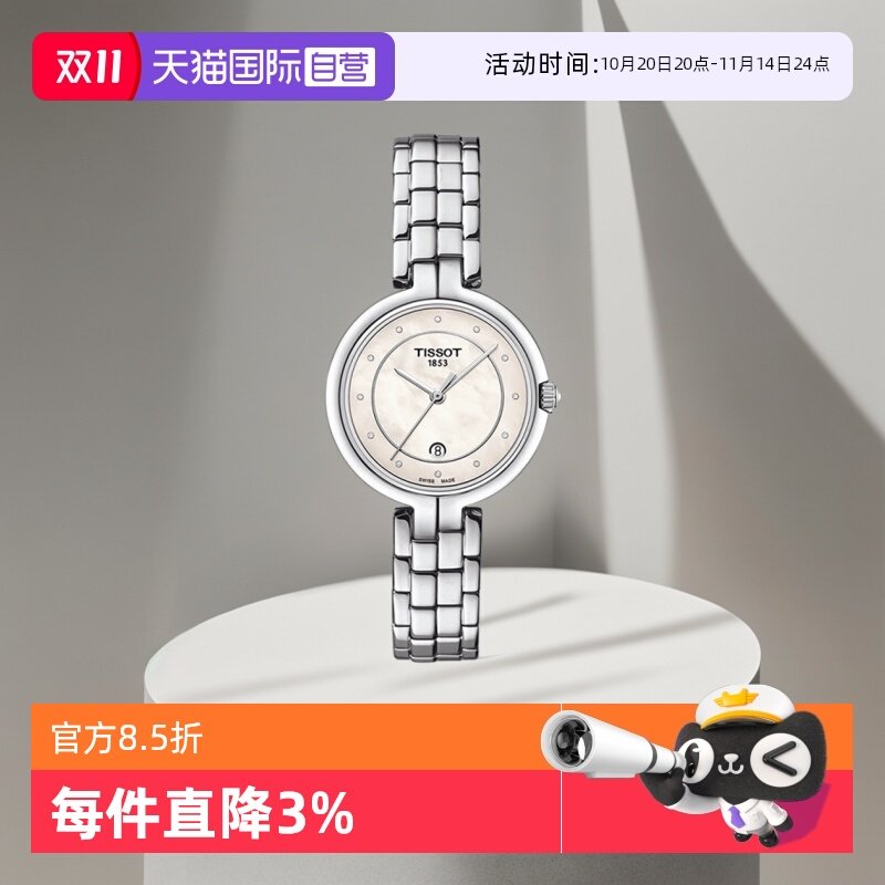 ����Ӫ��TISSOT/������ʿ�ֱ���������ϵ��ʱ��Ů��ʯӢ�������