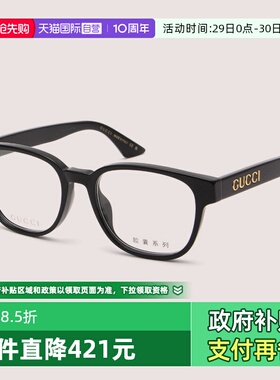 【自营】GUCCI古驰眼镜框女GG1746OA板材素颜百搭近视眼镜架男