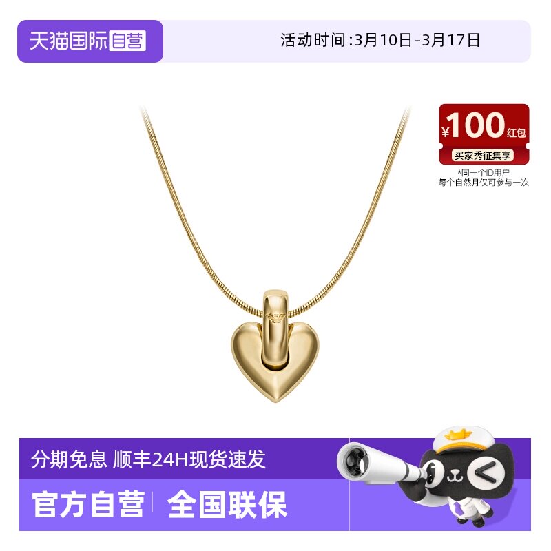 【自营】Armani阿玛尼LOVE系列项链女爱心吊坠长链金色小众送女友