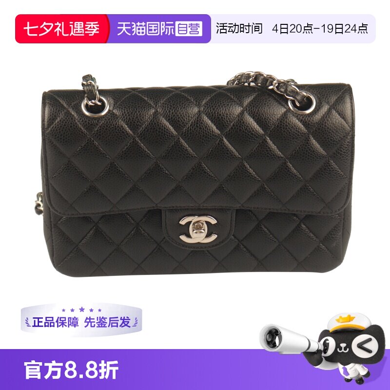 CHANEL(香奈儿)CF经典手袋