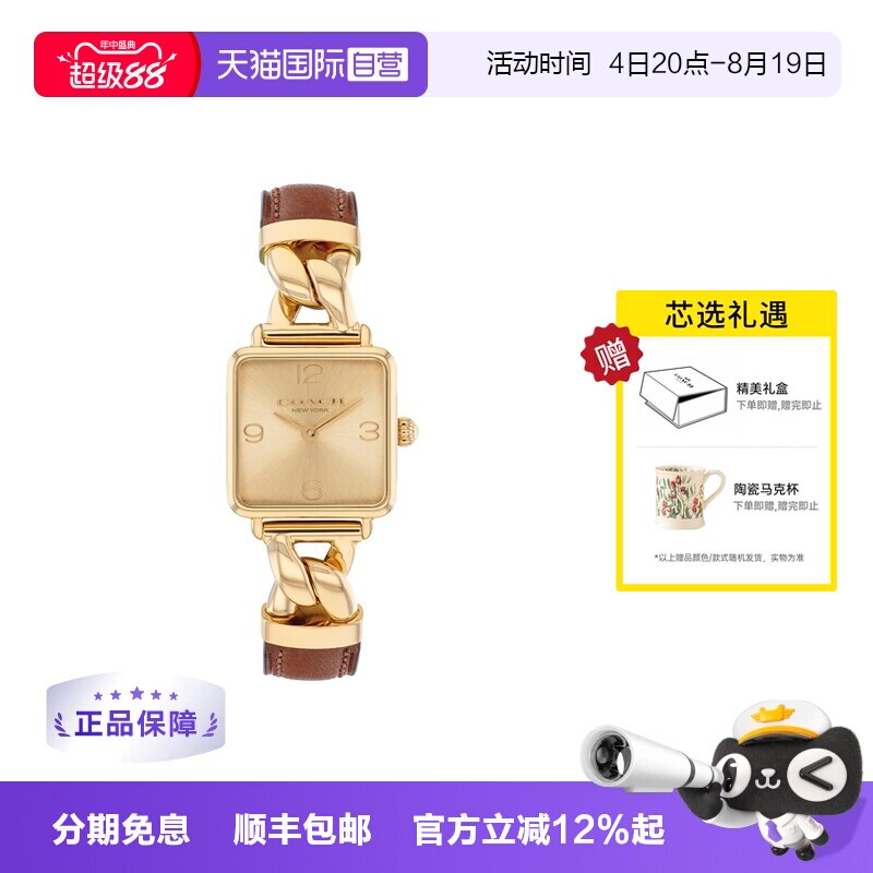 【自营】COACH/蔻驰手表女CASS小方糖皮穿链石英女表14504555礼物