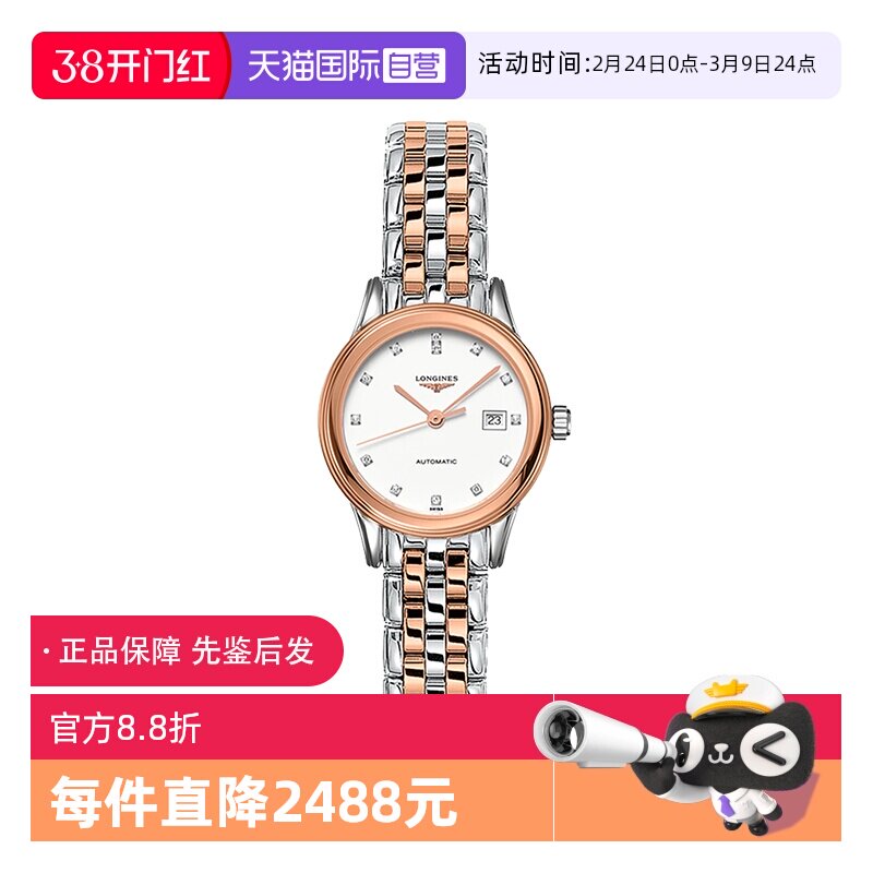 【自营】中古全新浪琴/Longines军旗系列自动机械女士手表机械表