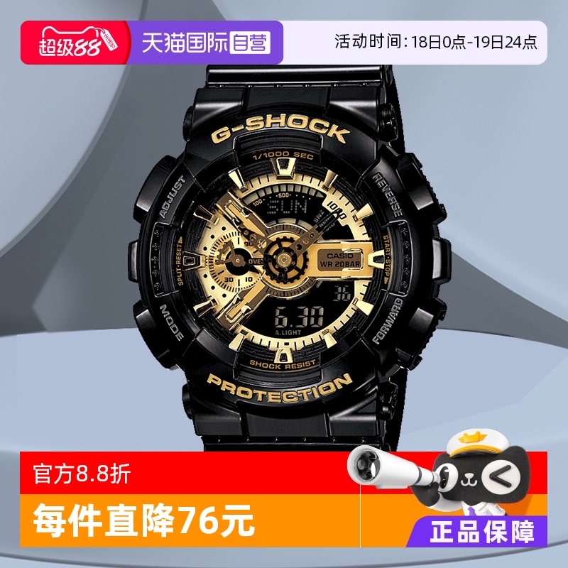 Casio卡西欧男表石英黑金运动