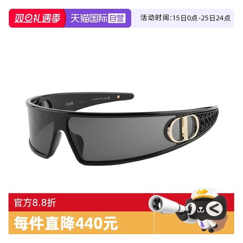 【自营】Dior迪奥墨镜女秀场CD发箍式未来感太阳眼镜VERYDIOR M1U