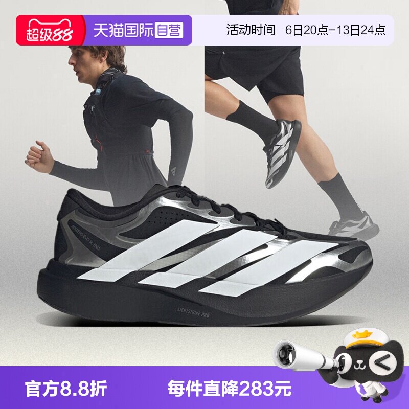 【自营】adidas阿迪达斯男鞋竞速美学马拉松跑鞋运动休闲鞋KI4763